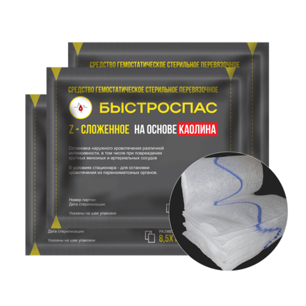 Гемостатический Z-БИНТ «БЫСТРОСПАС™» КАОЛИН 8,5Х300