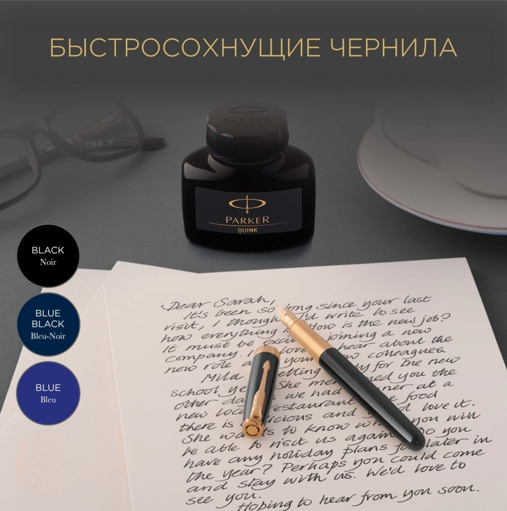 Флакон с чернилами для перьевой ручки Z13 цвет: Blue-Black