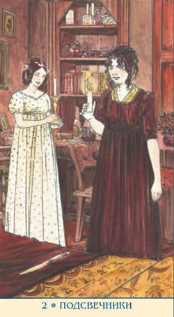 Таро Джейн Остин (RUS)