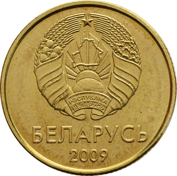 10 копеек 2009 Беларусь AU-UNC
