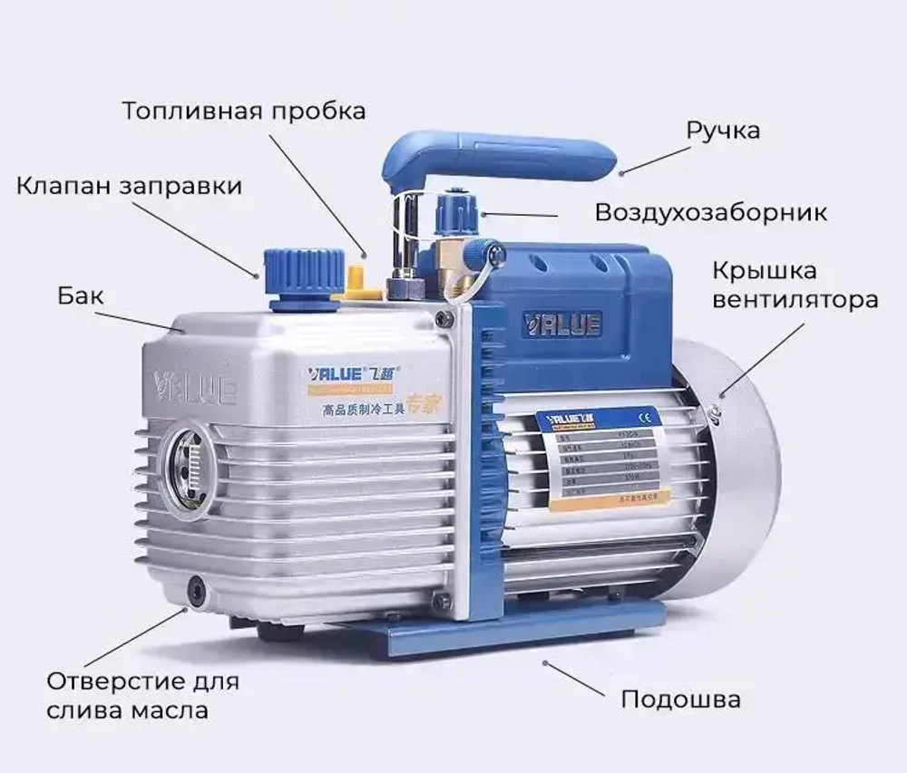 Вакуумный насос Value FY-1H-N для кондиционера
