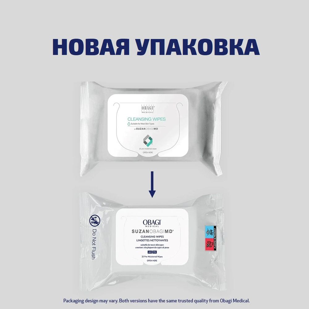 Obagi Medical Очищающие салфетки от Сьюзан Обаджи CLEANSING WIPES by SUZANOBAGIMD, 25 шт