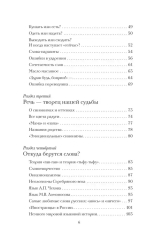 Невероятный русский-2