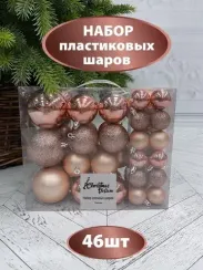 Набор пластиковых шаров Гамма 46 шт., нежно-розовый, ChristmasDeLuxe (88044)