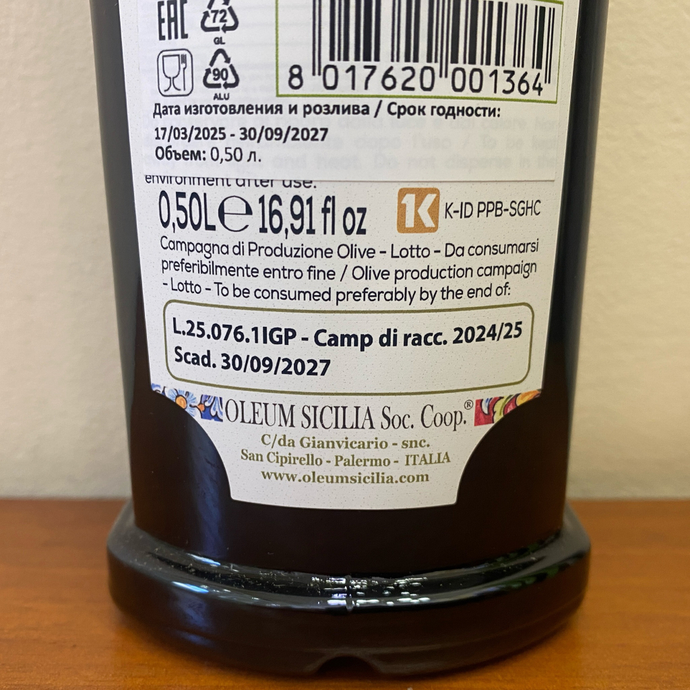 Оливковое масло Olеum Sicilia Natolio 0,5 л, Сицилия, Италия