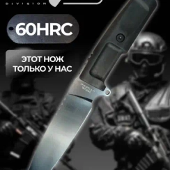 Нож Тактический Extrema Ratio
