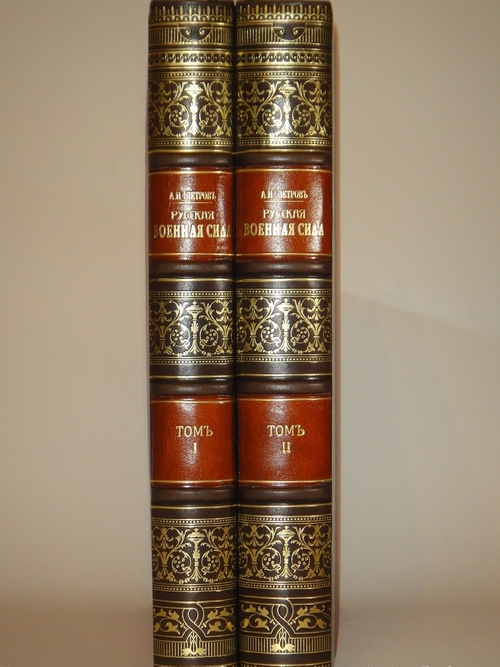 "Русская военная сила. История развития военного дела от начала Руси до нашего времени. В 2-х томах". А.Н.Петров. 1897г.