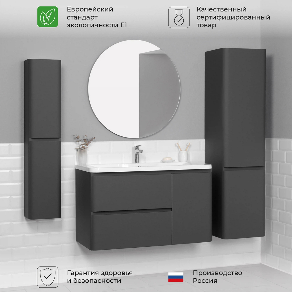 Комплект тумба Roberto 100 (1002х450х606) подвесная с раковиной Adel 100/Adelina 100 Графит