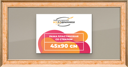 Рамка 45x90 для постера и фотографий