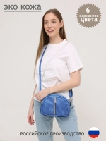 сумка через плечо маленькая кросс-боди