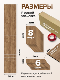 Декоративные панели для стен Табачный дуб