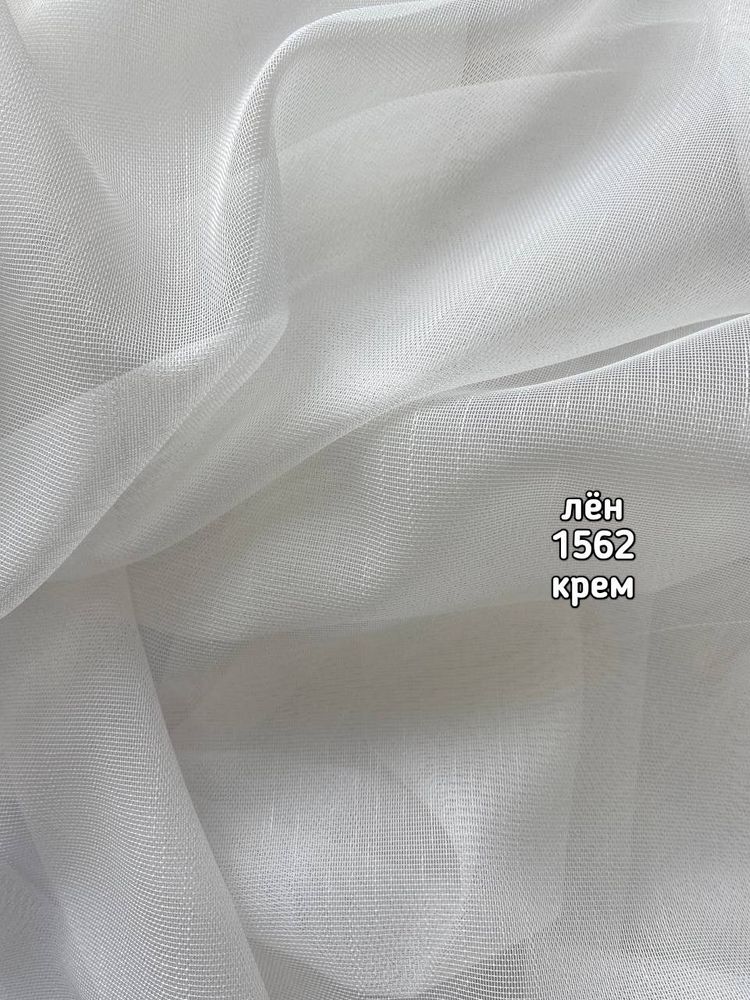 Тюль однотонный лен (3001 L БАМБУК)