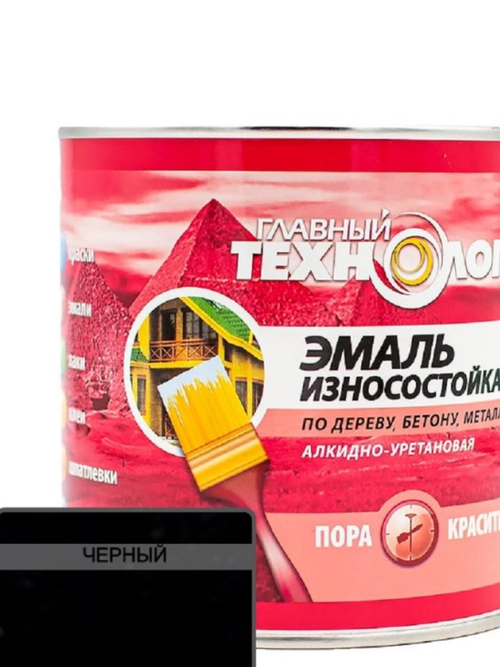 Эмаль универсальная алкидно-уретановая износостойкая Главный Технолог черная