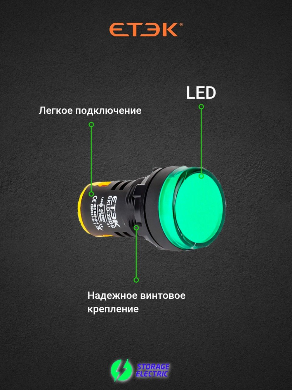 Светодиодная сигнальная лампа 220В, индикатор зелёный, 10 шт. (заводская упаковка)