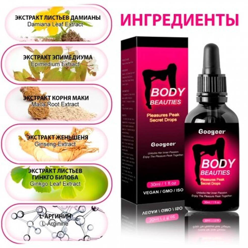 Возбуждающие капли женские Body Beauties, 30 мл