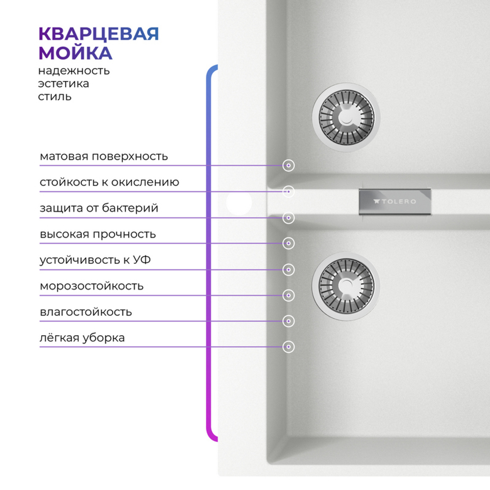 Мойка TOLERO LOFT TL-862 белый №923 (туман)