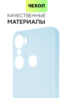 Чехол BROSCORP для Infinix Hot 12 Pro оптом (арт. INF-HOT12PRO-COLOURFUL-LIGHTBLUE)