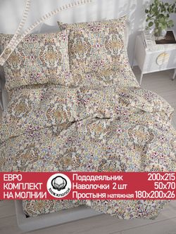 Постельное белье перкаль Сказка "Узорная графика" евро Наволочка 50х70 см 2 шт Простынь на резинке 180x200 см Пододеяльник 200x215 см