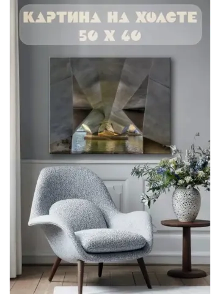 Картина на стену 40 X 50 Архитектура