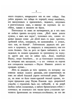 Постоялый двор | Тургенев Иван Сергеевич