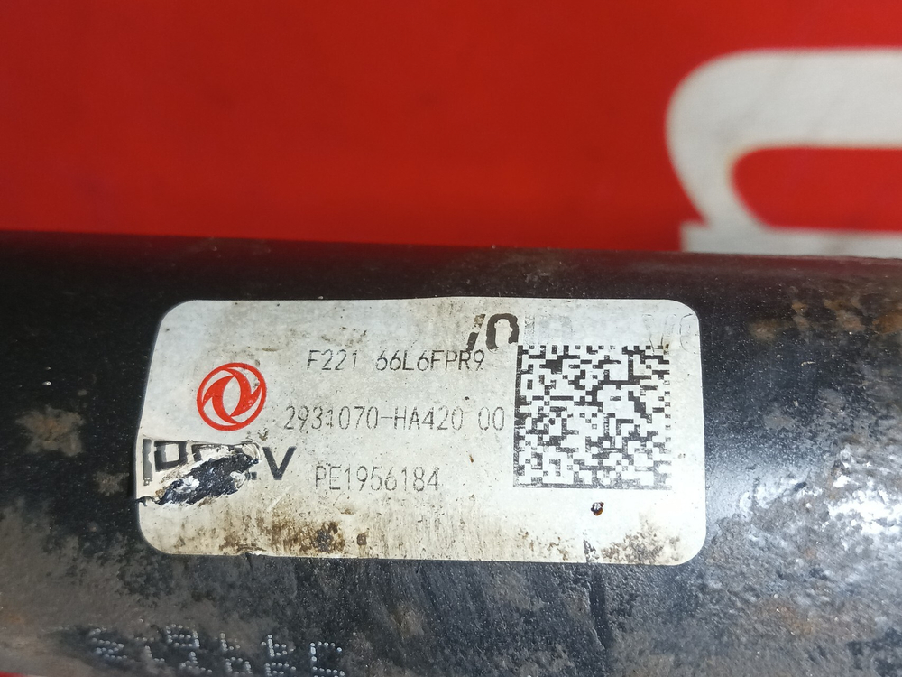 Тяга реактивная V-образная 2023г