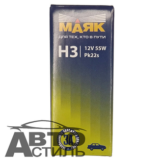 Автолампа H3 12V 55W (PK22s) Маяк Standard #52320