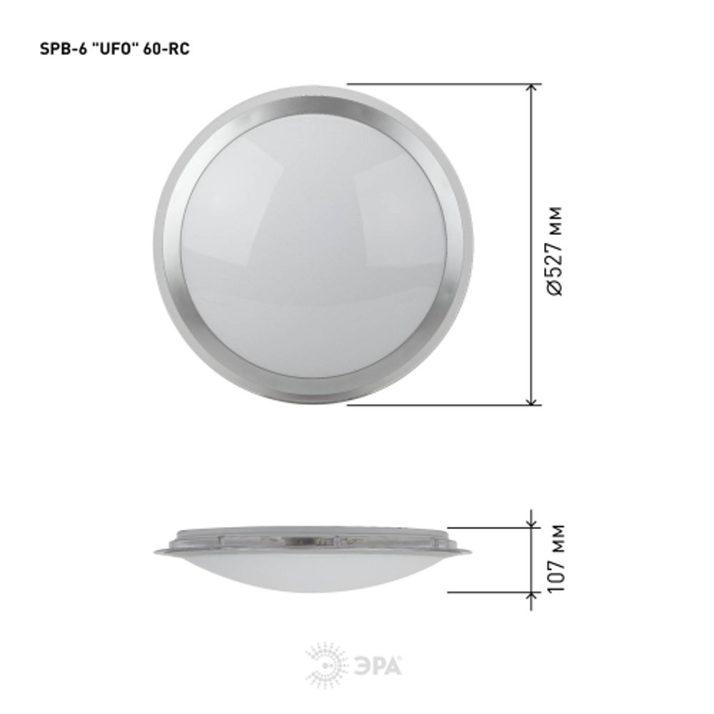 Светильник потолочный светодиодный ЭРА Классик с ДУ SPB-6 UFO 60 70Вт 3000-6500К 4800 Лм с пультом ДУ