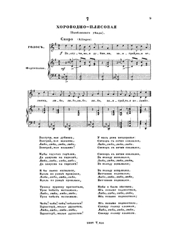 Русские народные песни №№ 1-65: для одного голоса с сопровождением фортепиано | Прокунин Василий Павлович