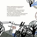 Нюша и капризы