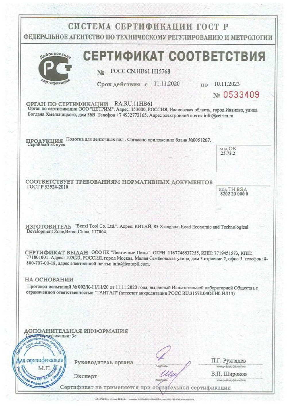 Ленточная пила по металлу, по дереву 3660 х 34 x 3/4 М42 полотно SVOGER