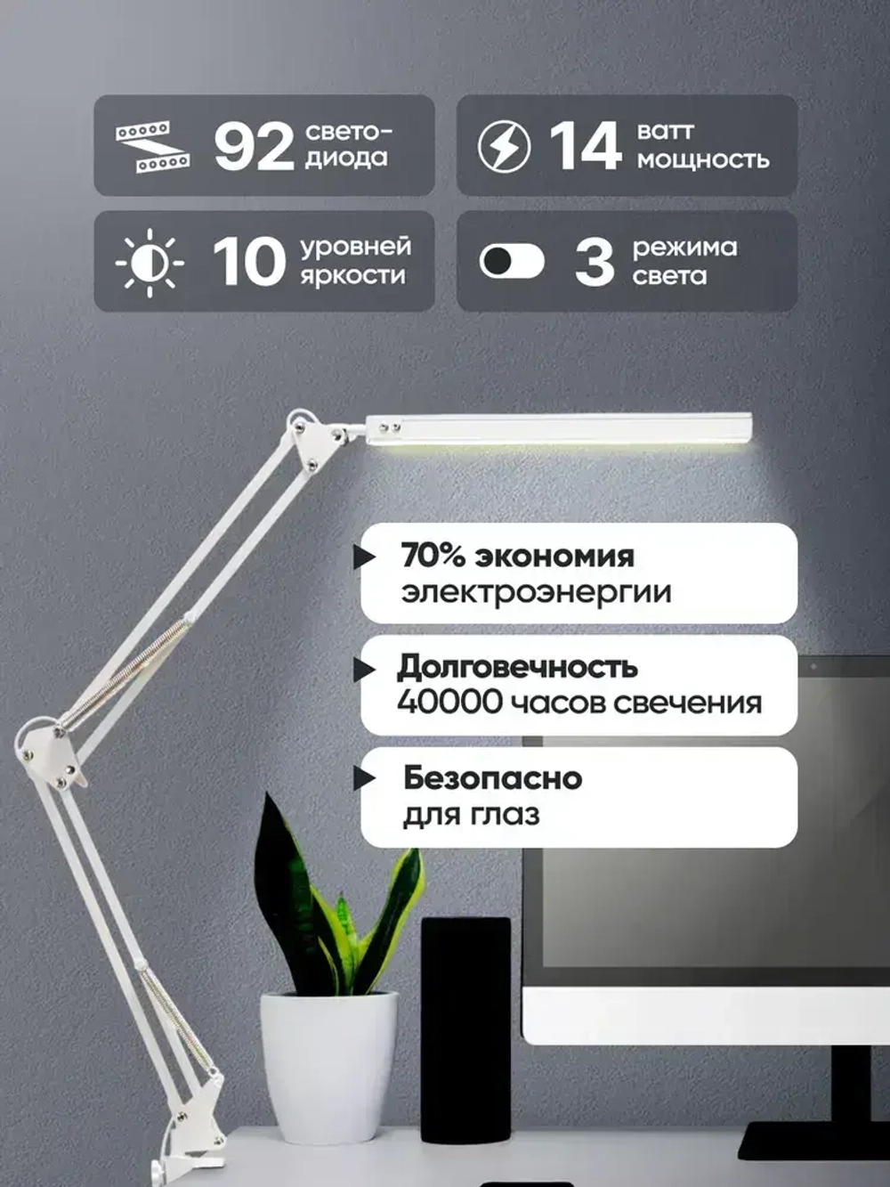 Лампа настольная светодиодная MadelaweHOME на струбцине