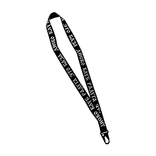 Ланъярд Радуга