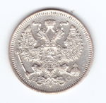 20 копеек 1914 года СПБ ВС XF-