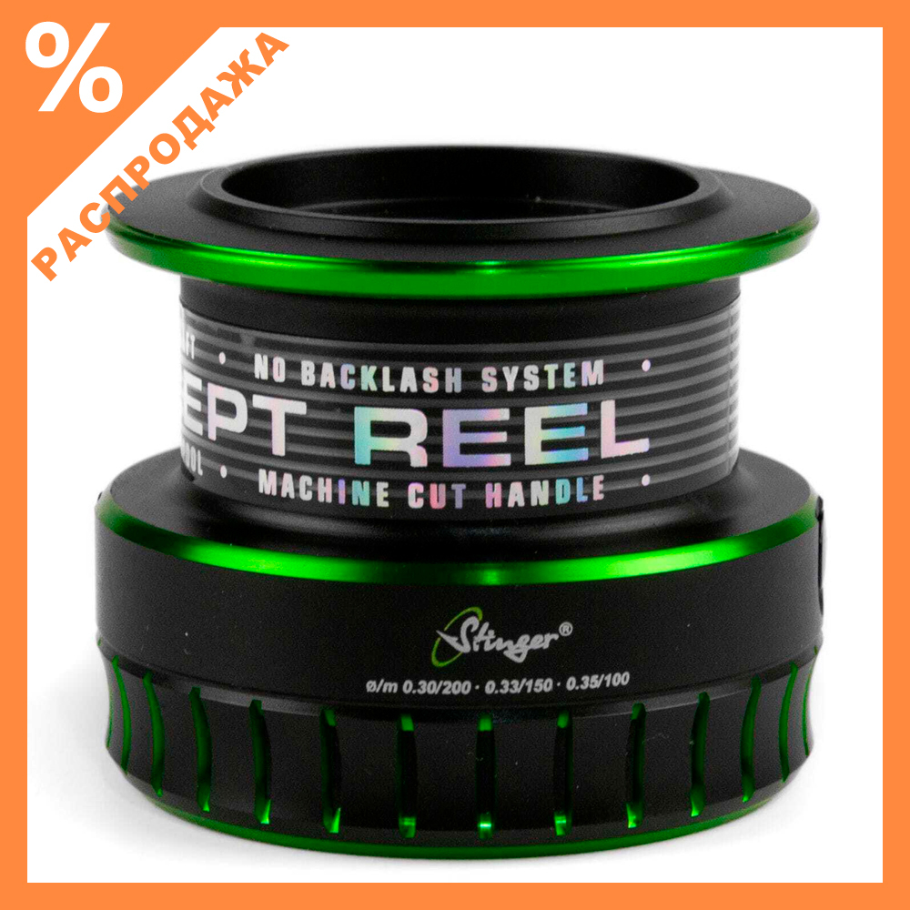 Шпуля для катушки Stinger Blaxter Feeder 5520