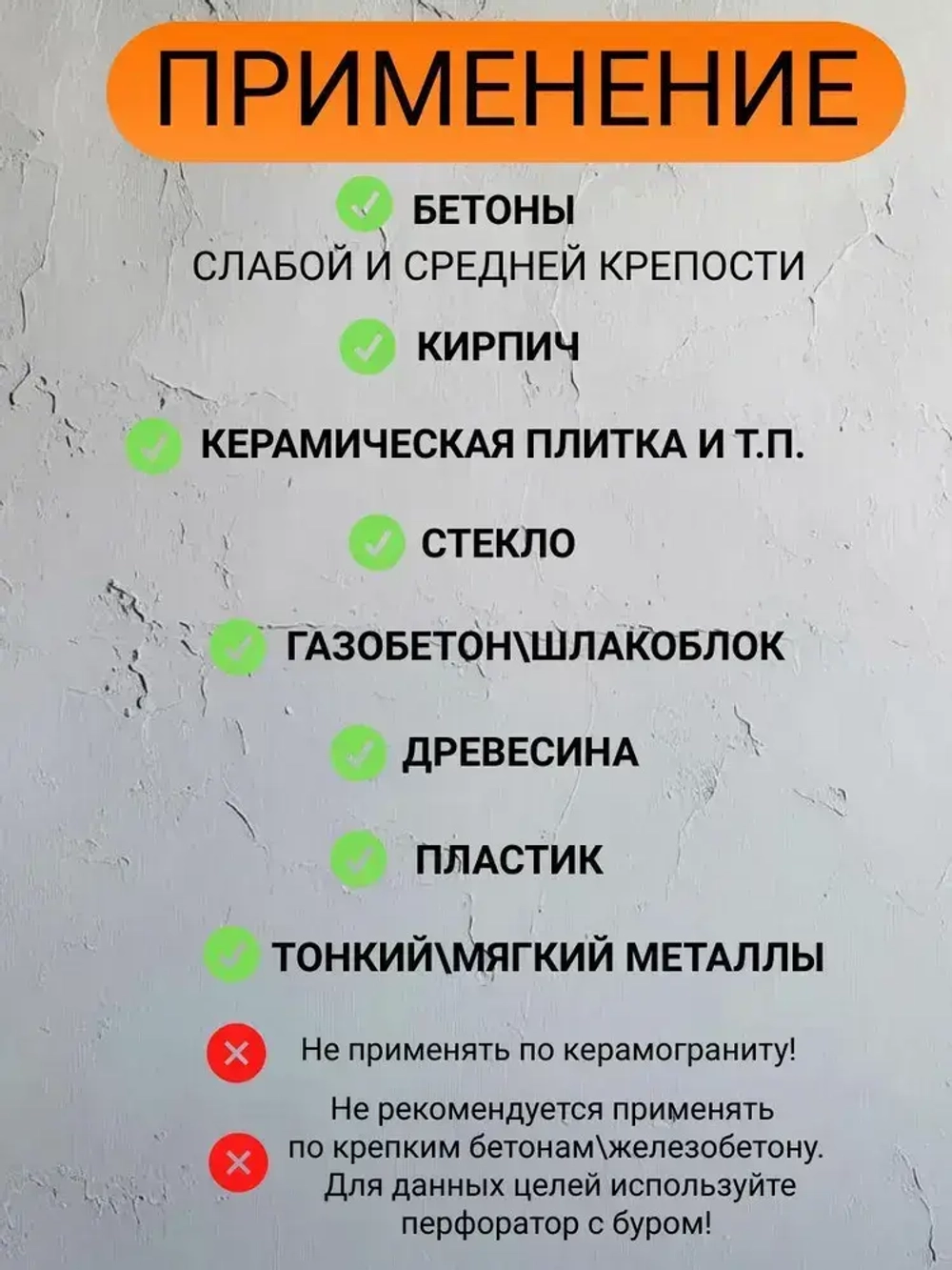 Универсальный набор сверл по бетону и керамике 6 шт.