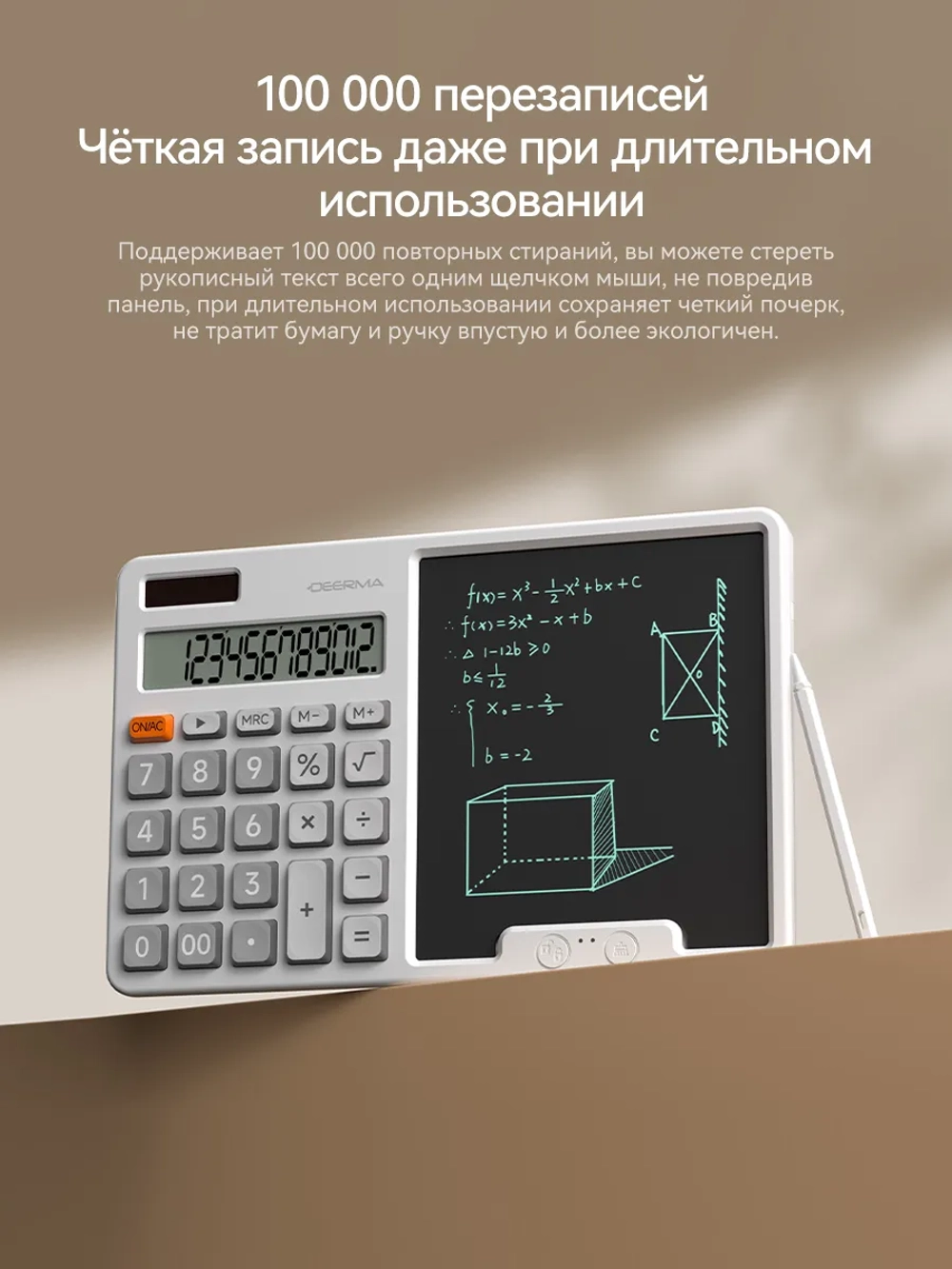 Калькулятор Deerma JX01 2в1 с LCD планшетом для записей