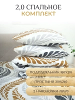 Постельное белье 2 спальное