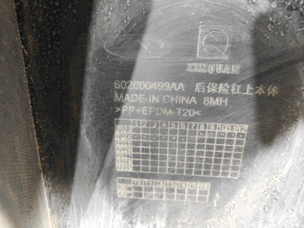 Бампер задний + юбка заднего бампера Chery Tiggo 4 Pro 20-нв Б/У Оригинал 602000499AADQJ