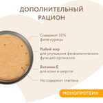 Влажный дополнительный корм для кошек и котят старше 6 месяцев Мнямс на каждый день курица в нежном желе 80 г