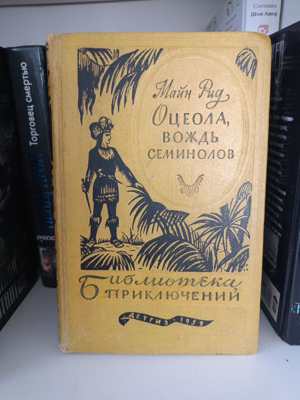 Оцеола, вождь семинолов