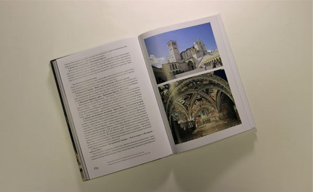 Очерки по истории христианского искусства. Часть II