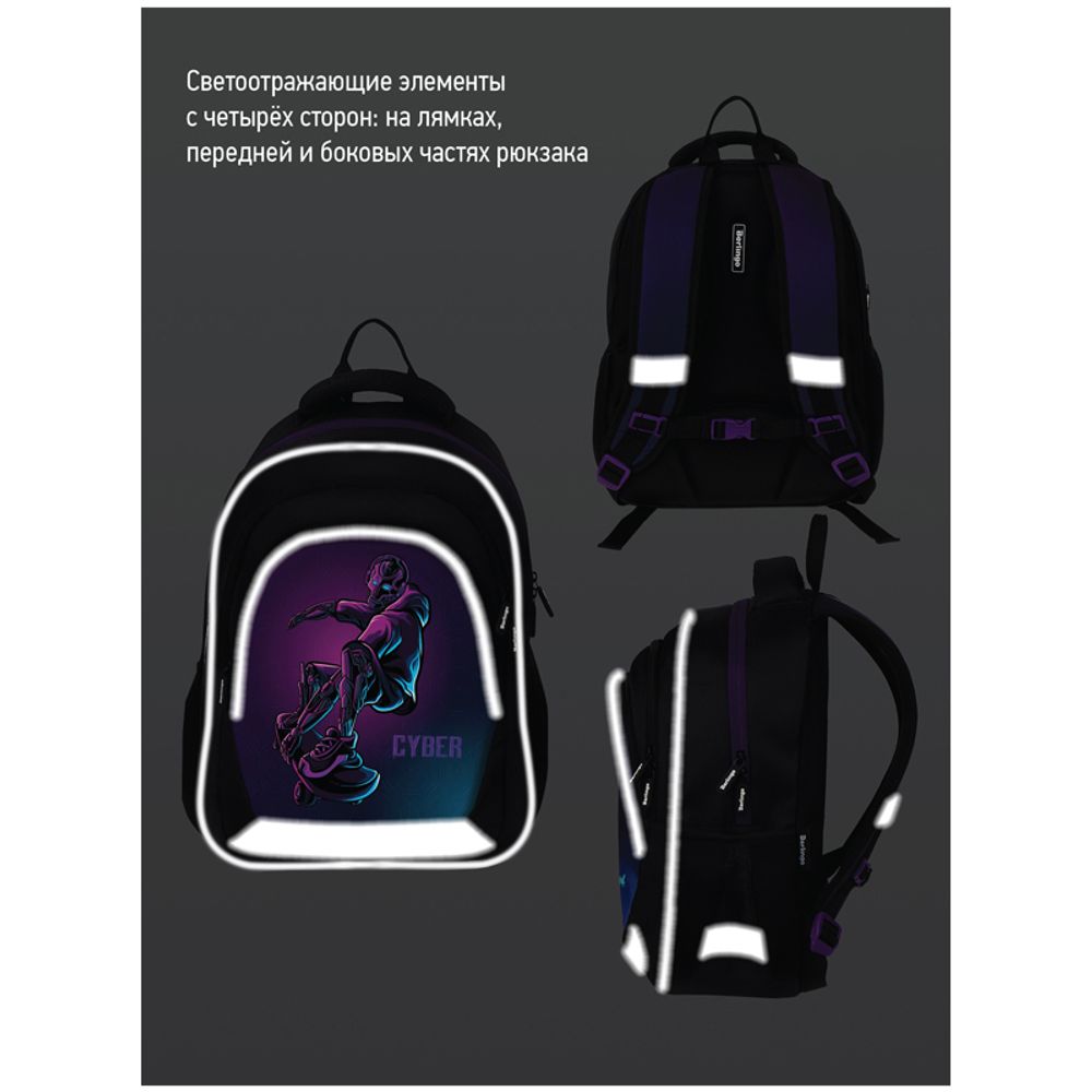 Рюкзак Berlingo Bliss "Cyber Skateboard" 40*29*19см, 3 отделения, 2 кармана, анатомическая ЭВА спинка