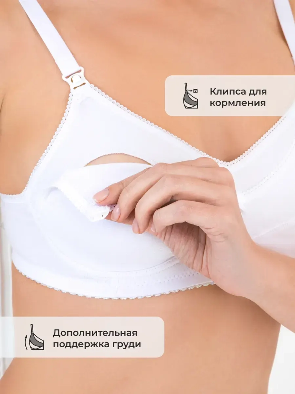 Бюстгальтер для кормления хлопок без косточек 0233