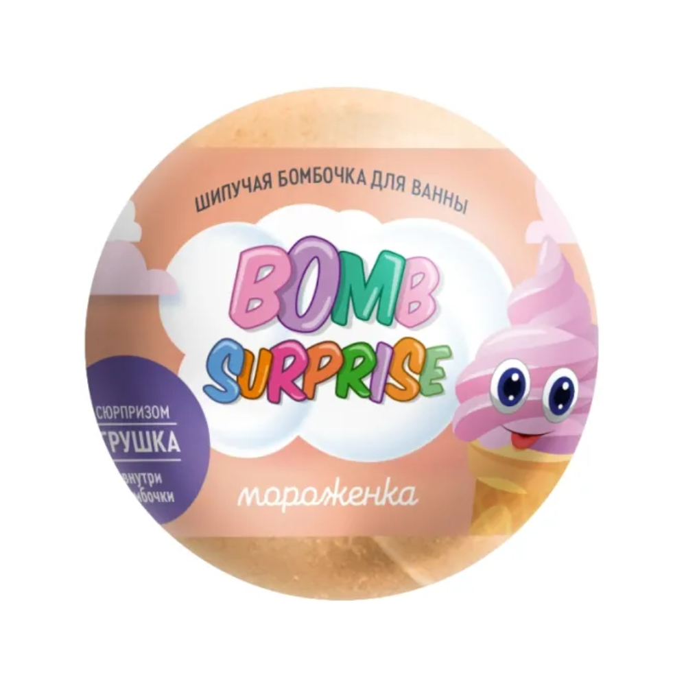 Бомбочка для ванн Bomb Surprise мороженка 115 гр