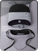 Шапка детская осенняя с ушками и снуд