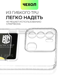 Чехол BROSCORP для Infinix Hot 12i (арт. INF-HOT12i-TPU-01-POCKET)