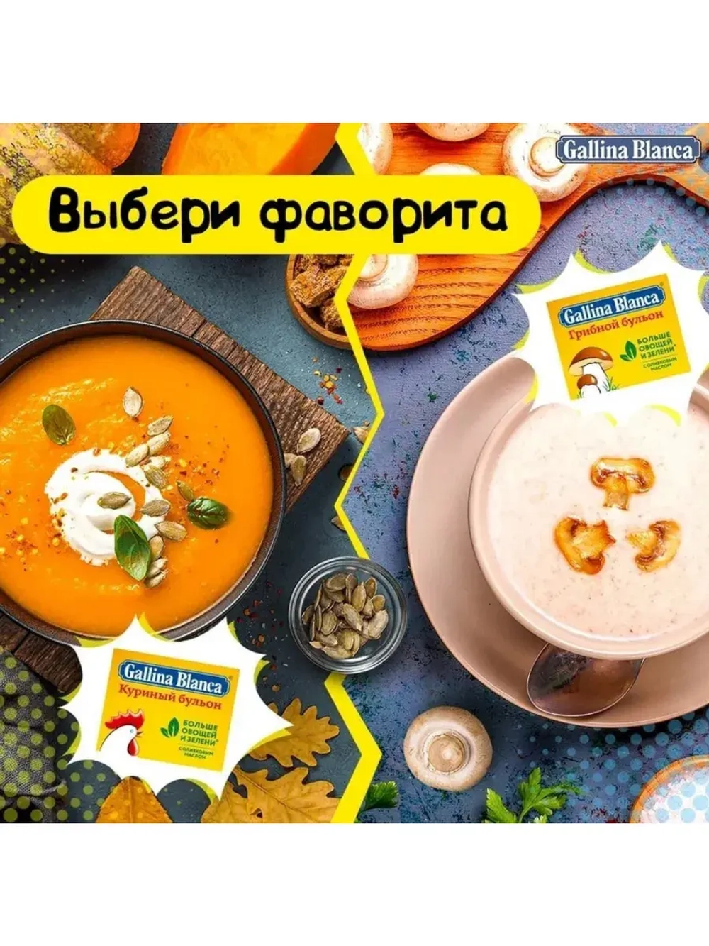 Бульонный кубик Грибной бульон 80 г * 10 шт