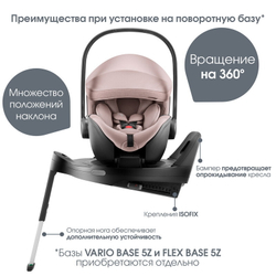 Детское автокресло Britax Roemer Baby-Safe Pro Style + Vario Base 5Z Dusty Rose