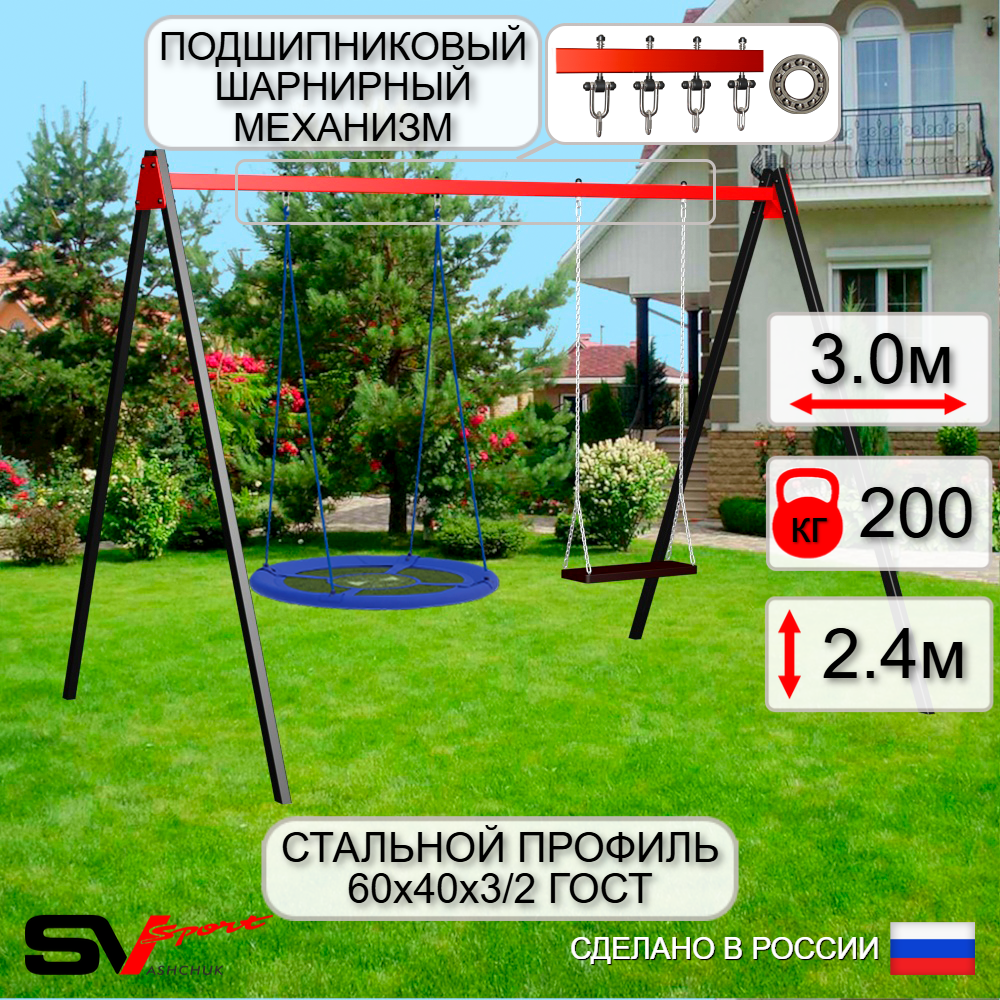 Уличные качели Sv Sport УК177П2 (3.0м/Гнездо Оксф. 100см/Деревянные/Подвесы на подш 2к)