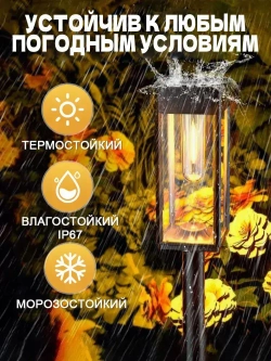 садовые светильники на солнечных батареях 4 шт./Вольфрамовая проволока светильник уличный/Теплый